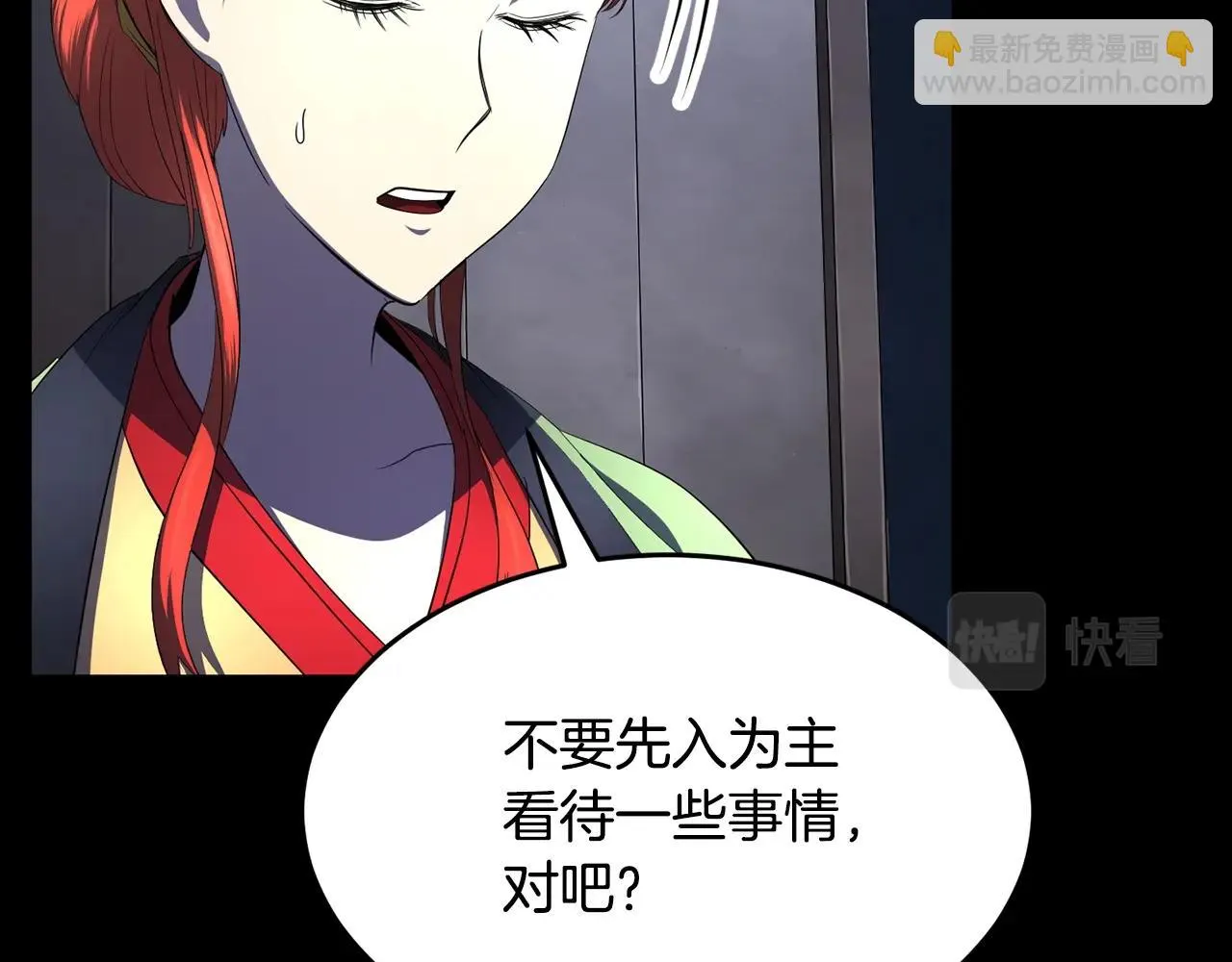 第54话 曾祖母 第17页
