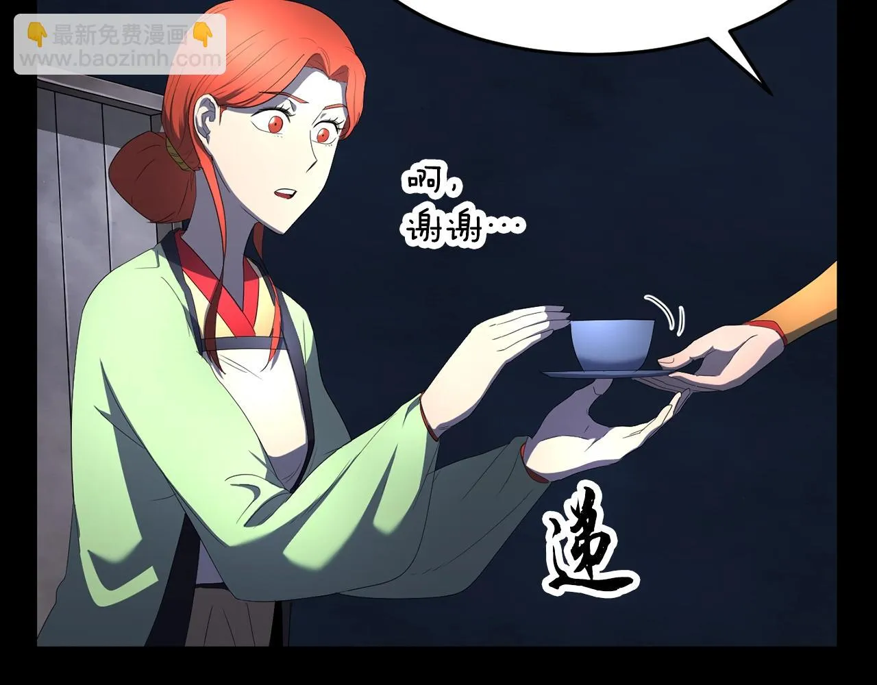 第54话 曾祖母 第20页