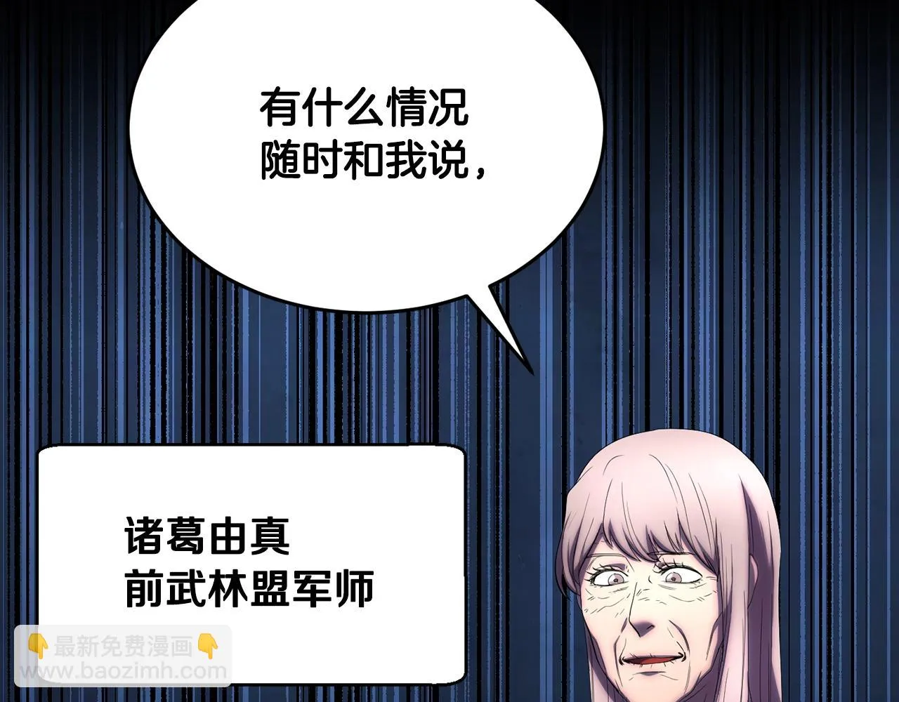 第54话 曾祖母 第22页