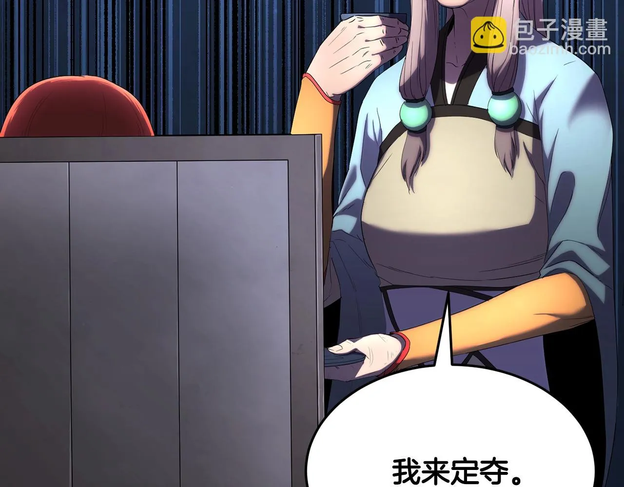 第54话 曾祖母 第23页