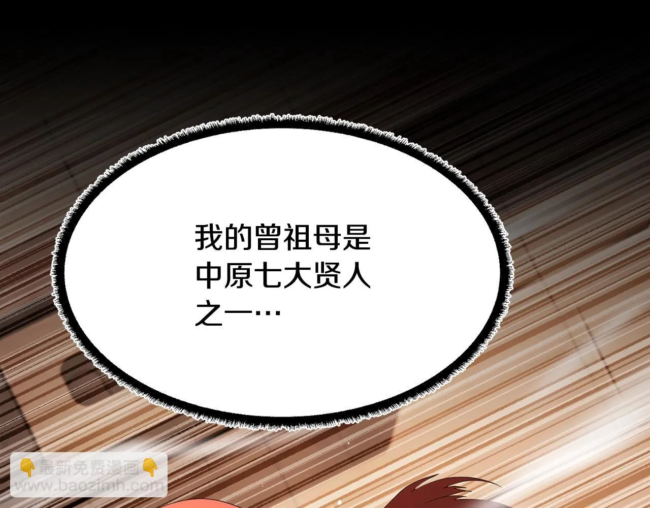 第54话 曾祖母 第27页