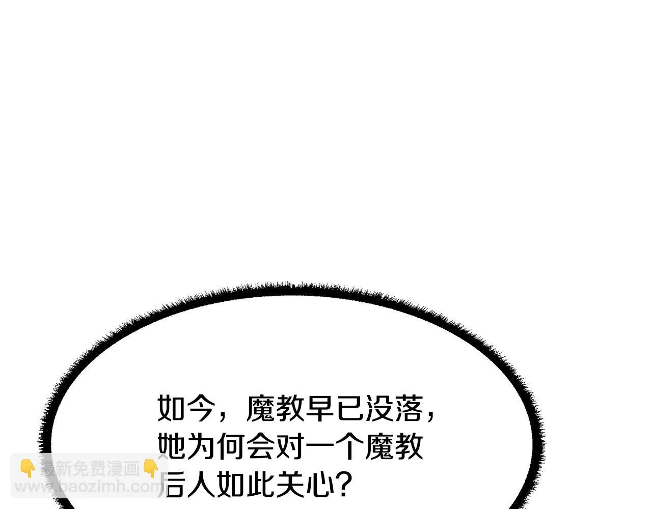 第54话 曾祖母 第30页