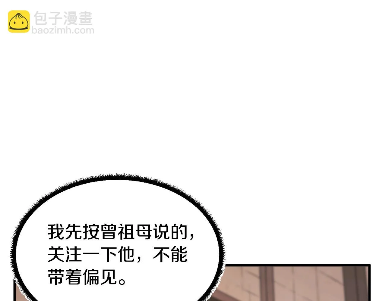 第54话 曾祖母 第37页