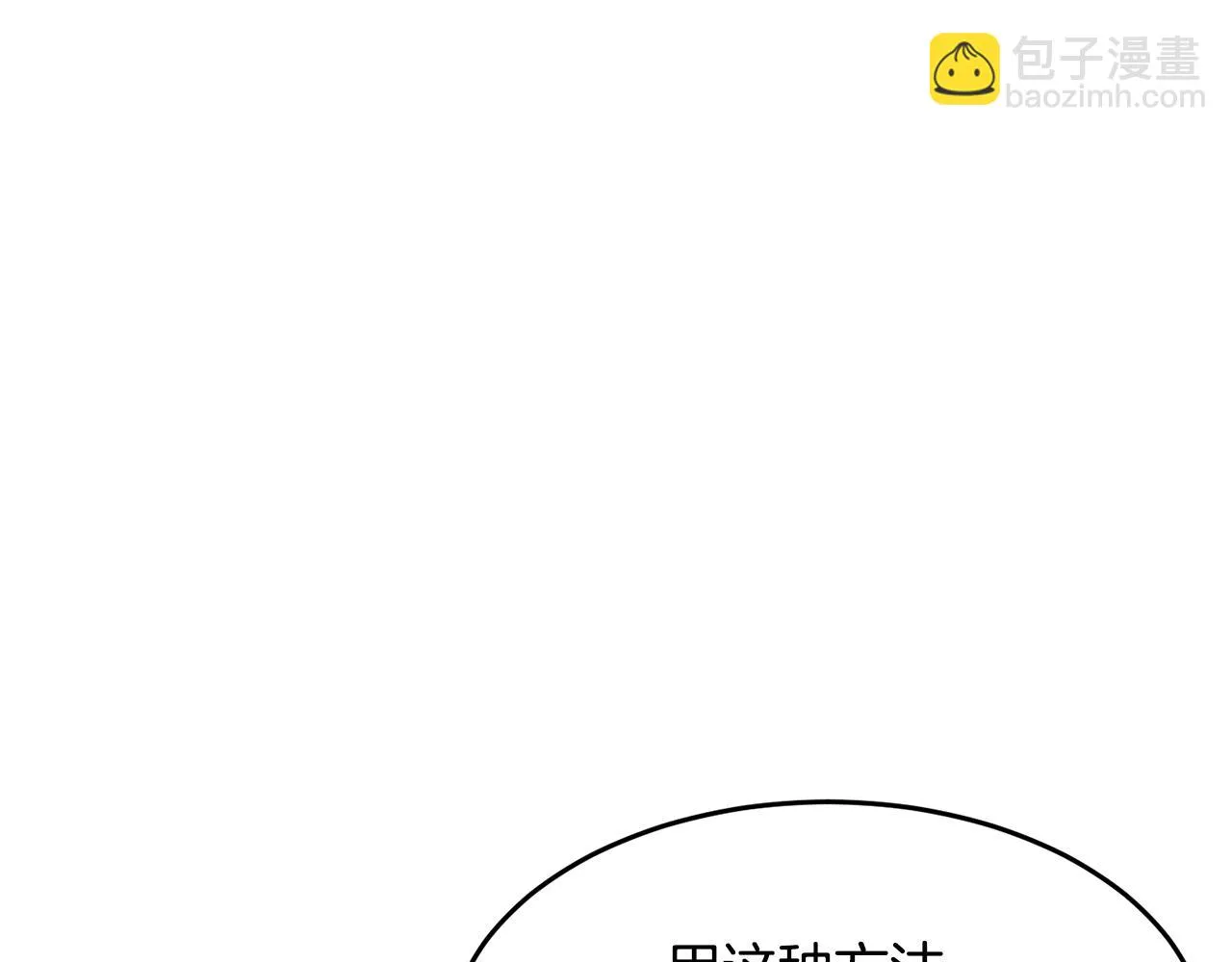 第54话 曾祖母 第40页