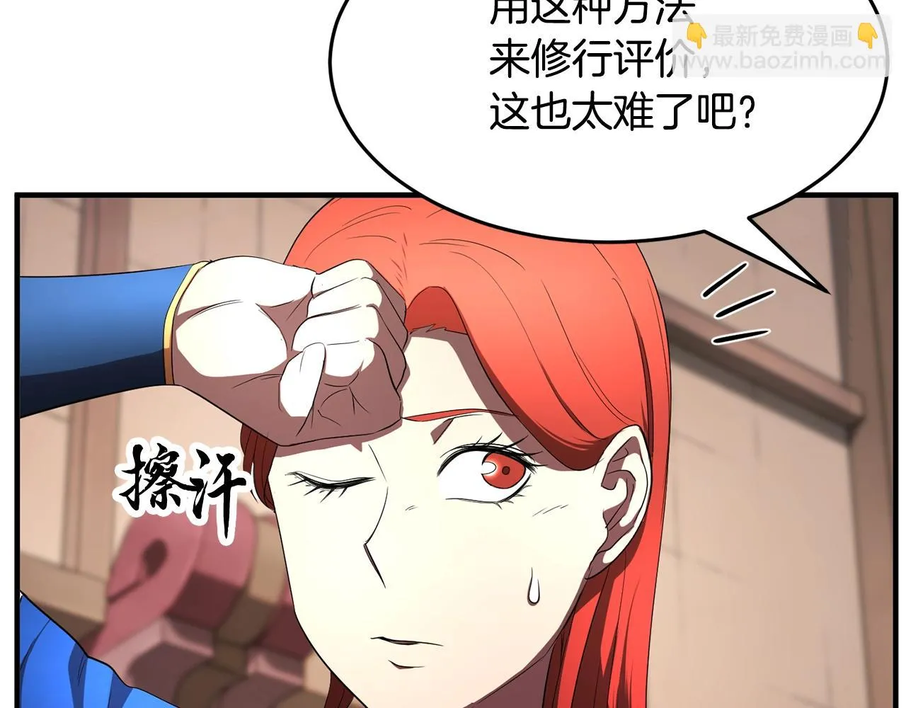 第54话 曾祖母 第41页