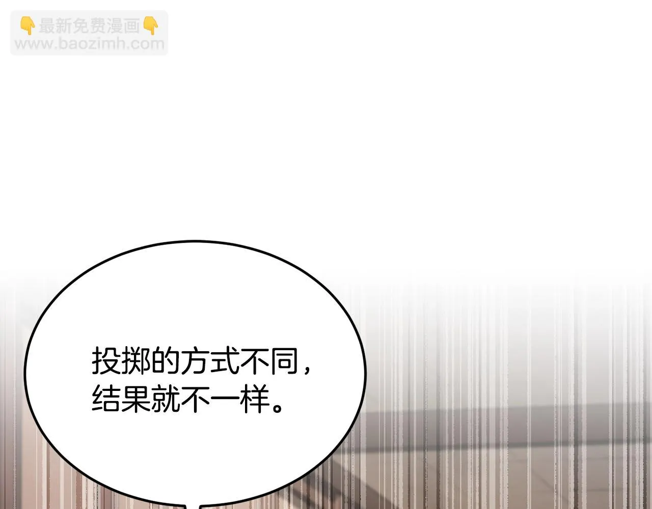 第54话 曾祖母 第43页