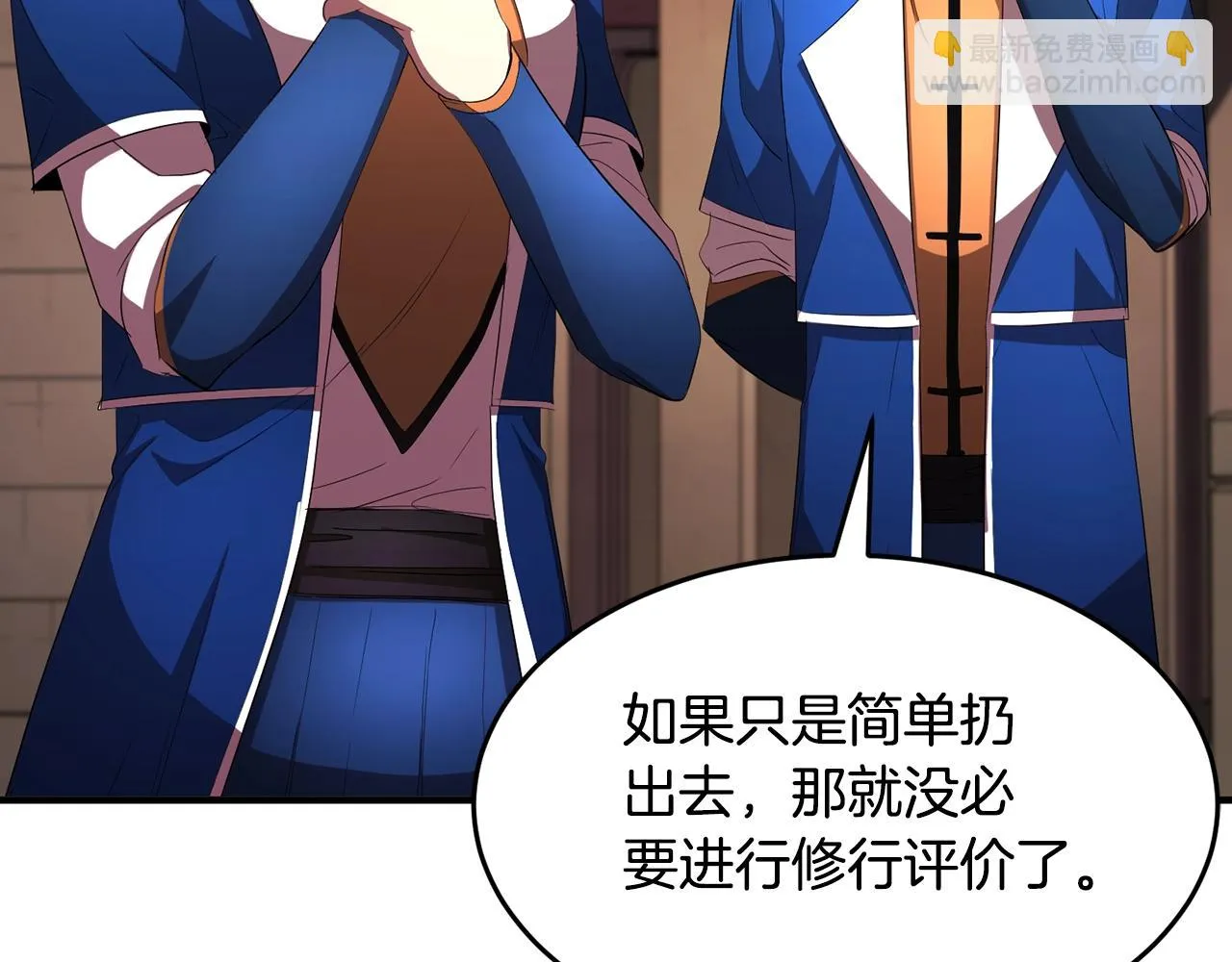 第54话 曾祖母 第45页