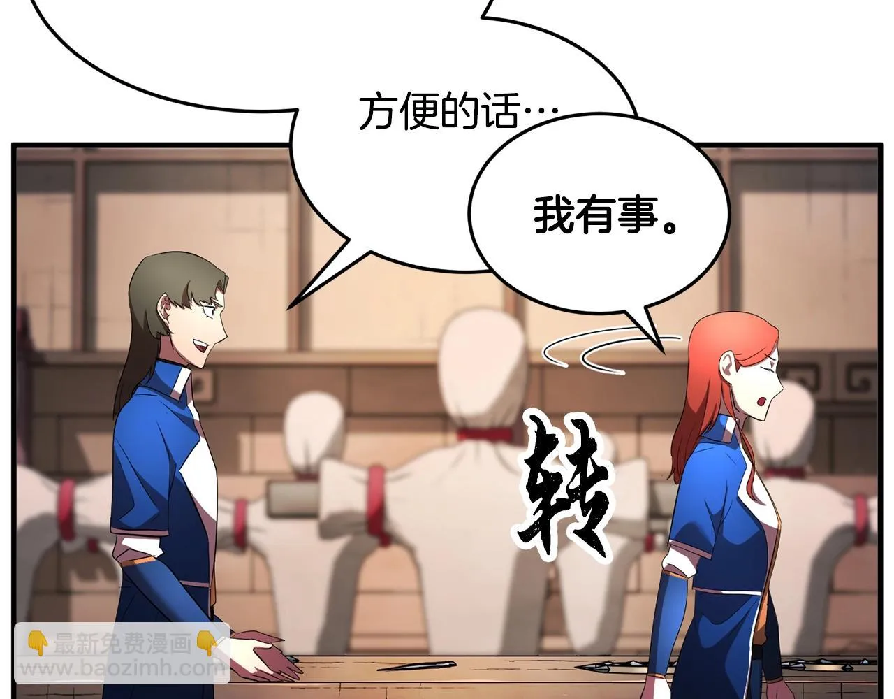 第54话 曾祖母 第47页