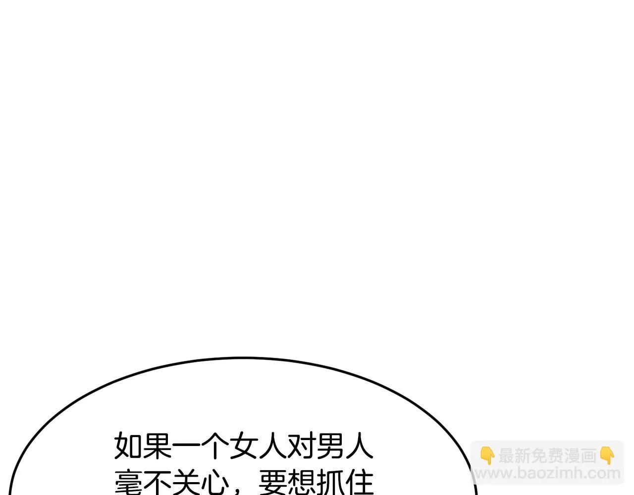 第54话 曾祖母 第53页