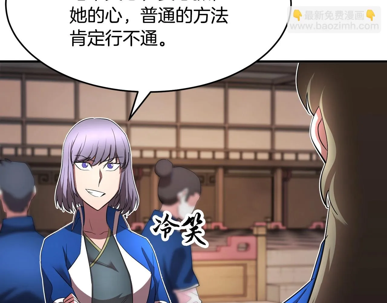 第54话 曾祖母 第54页