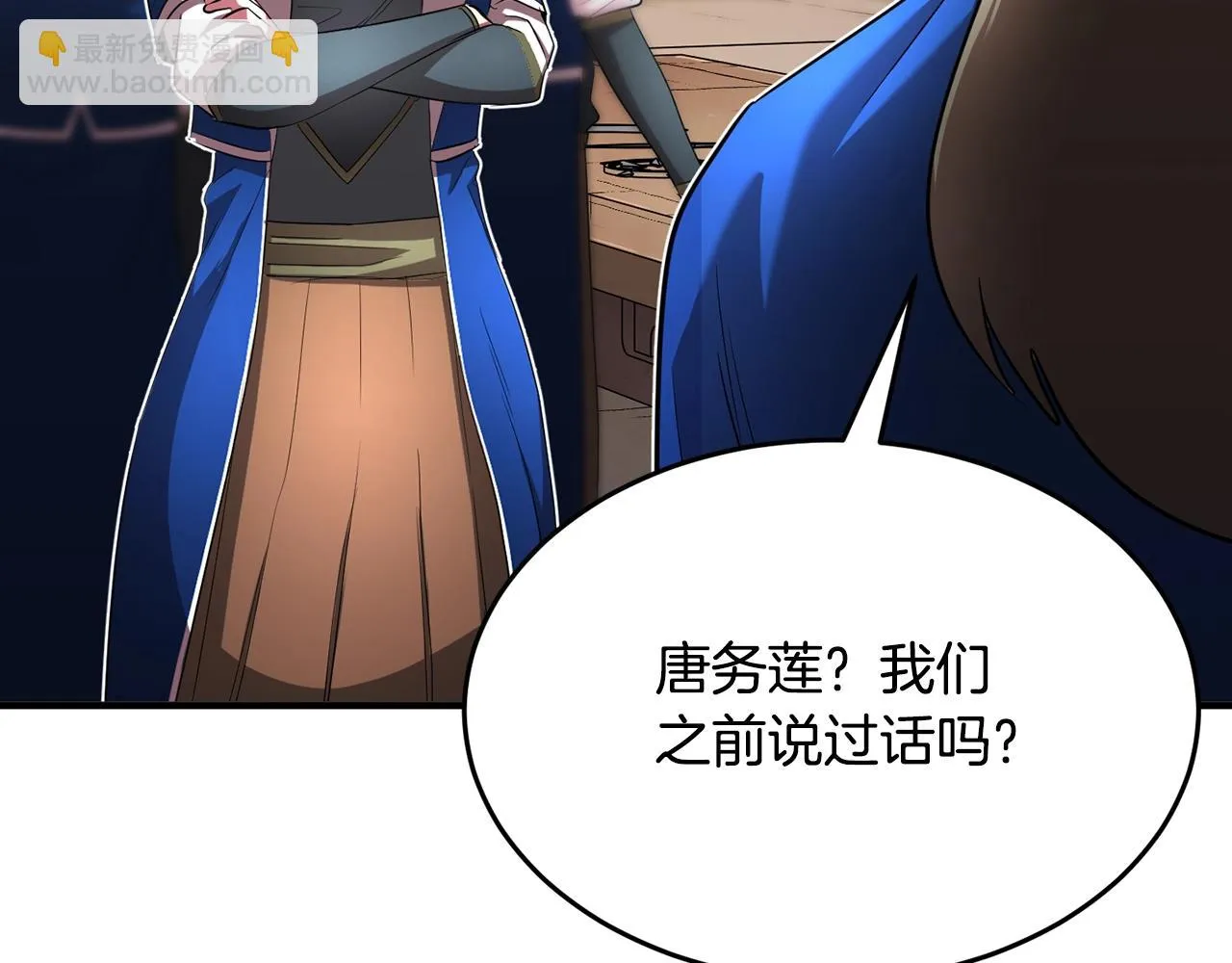 第54话 曾祖母 第55页