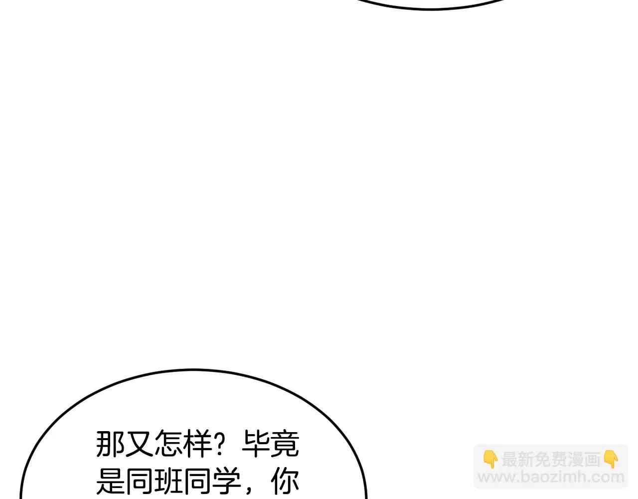 第54话 曾祖母 第56页
