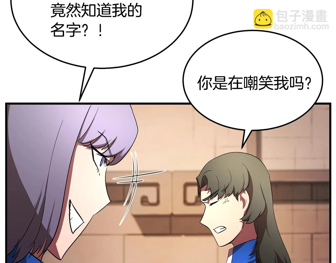 第54话 曾祖母 第57页