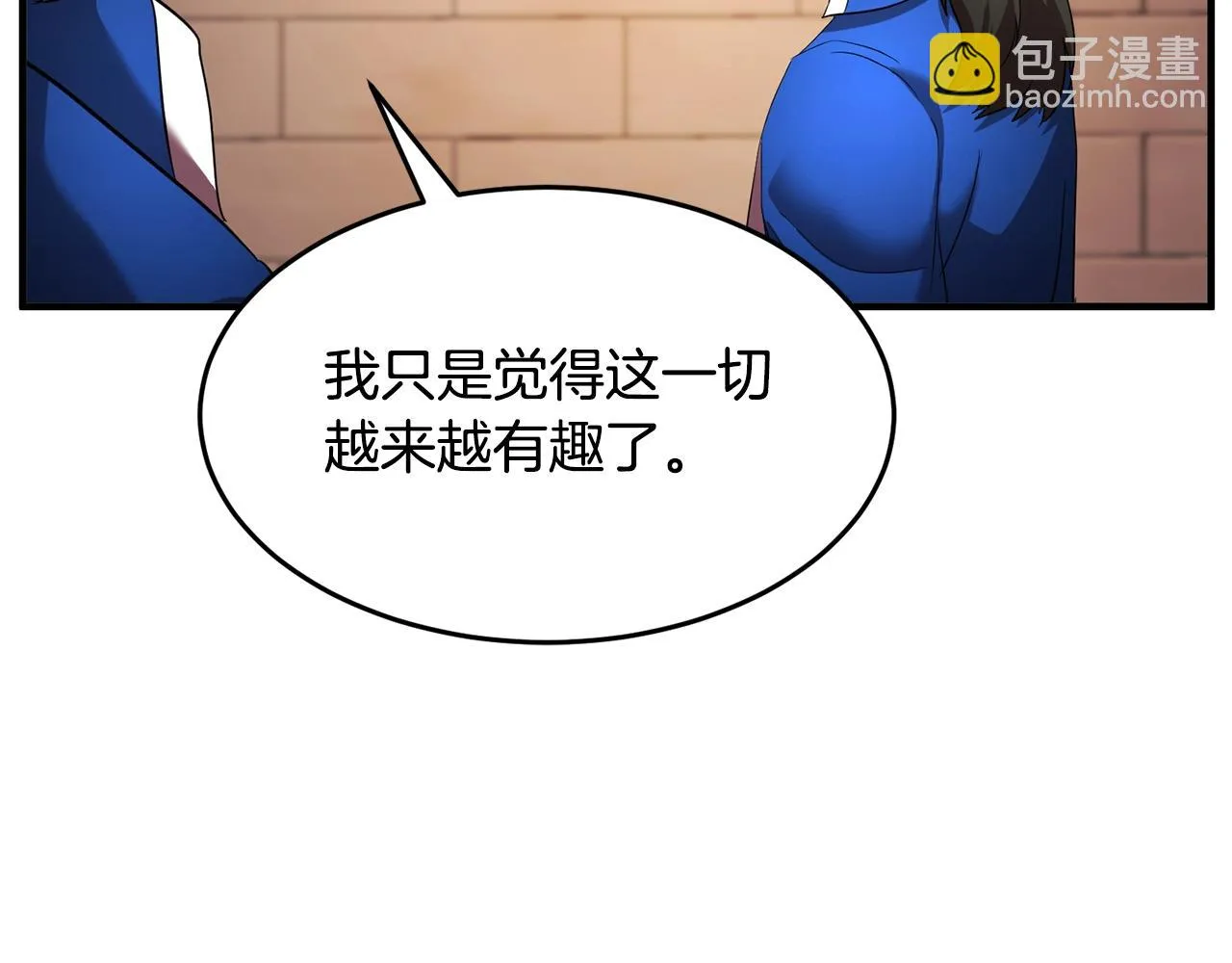 第54话 曾祖母 第58页
