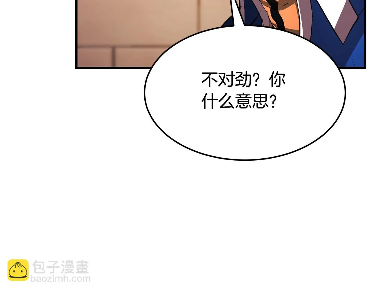 第54话 曾祖母 第62页