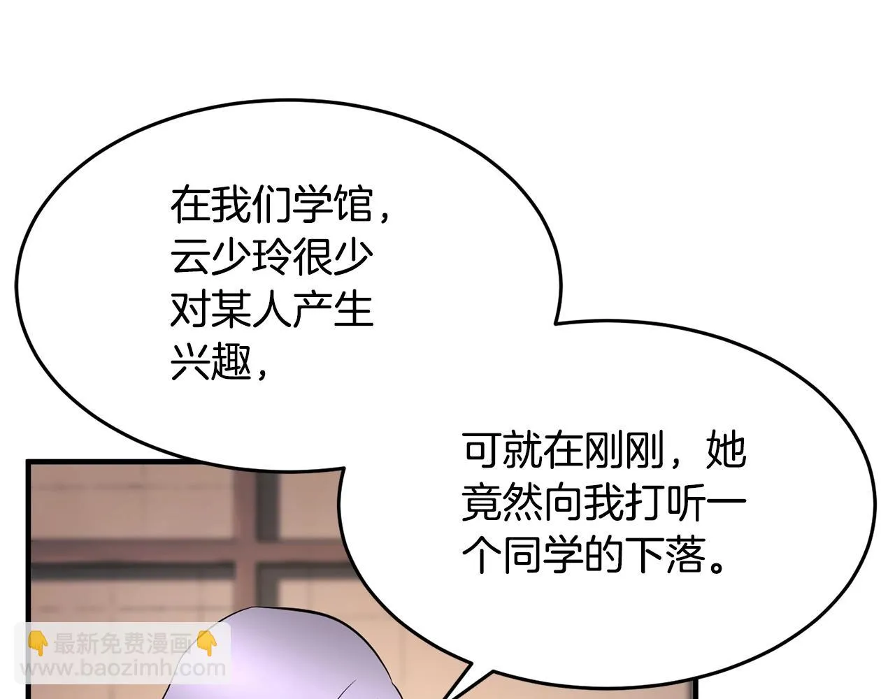 第54话 曾祖母 第63页