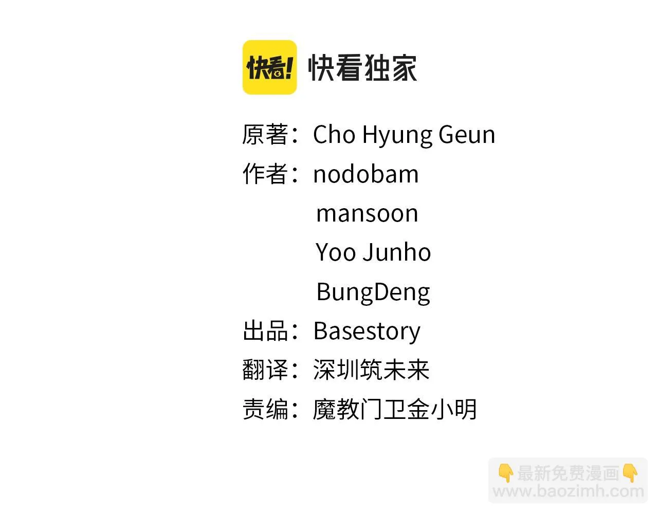 第54话 曾祖母 第75页