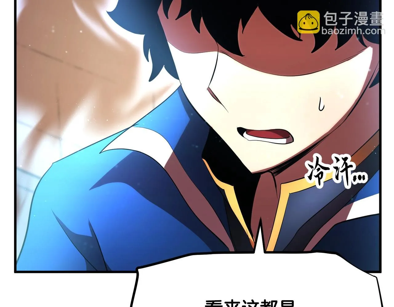 第54话 曾祖母 第86页