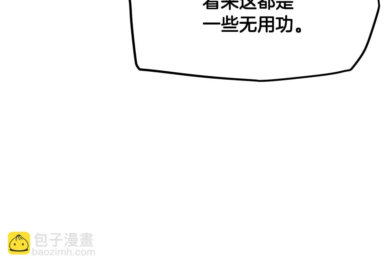 第54话 曾祖母 第87页
