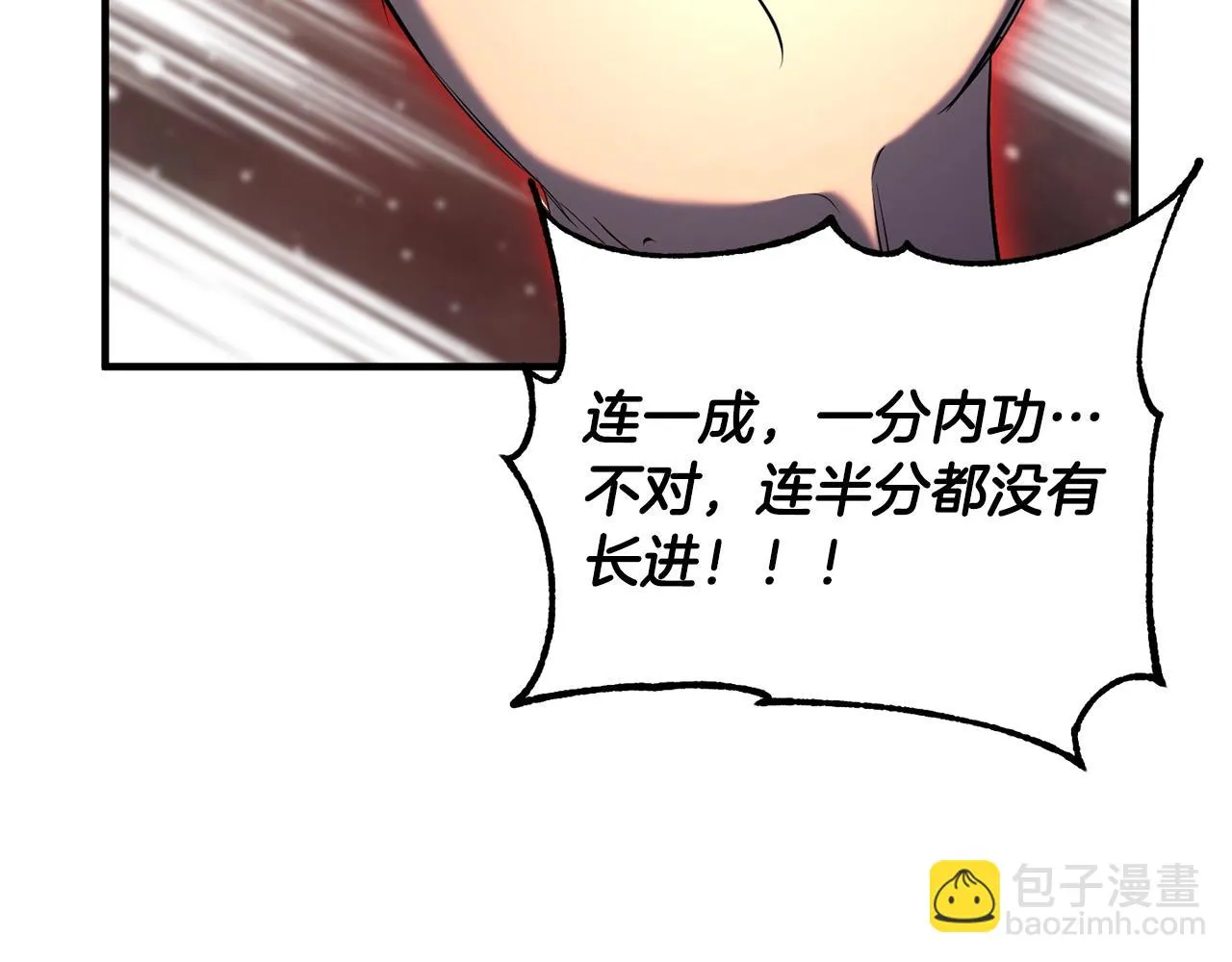 第54话 曾祖母 第90页