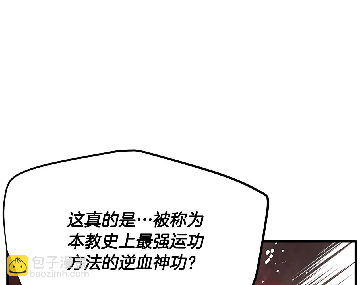 第54话 曾祖母 第91页