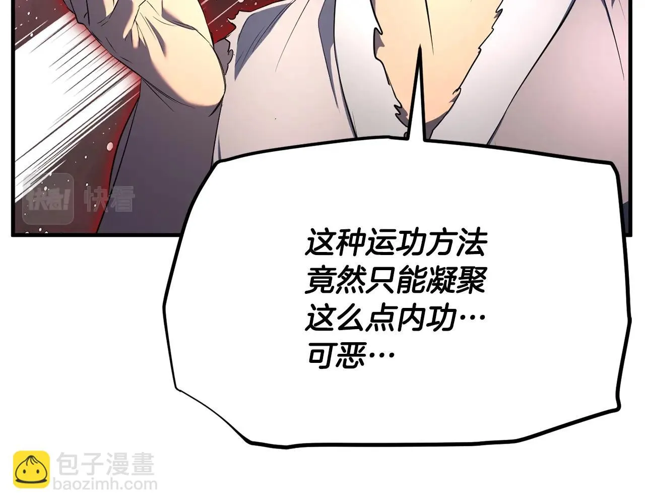第54话 曾祖母 第93页