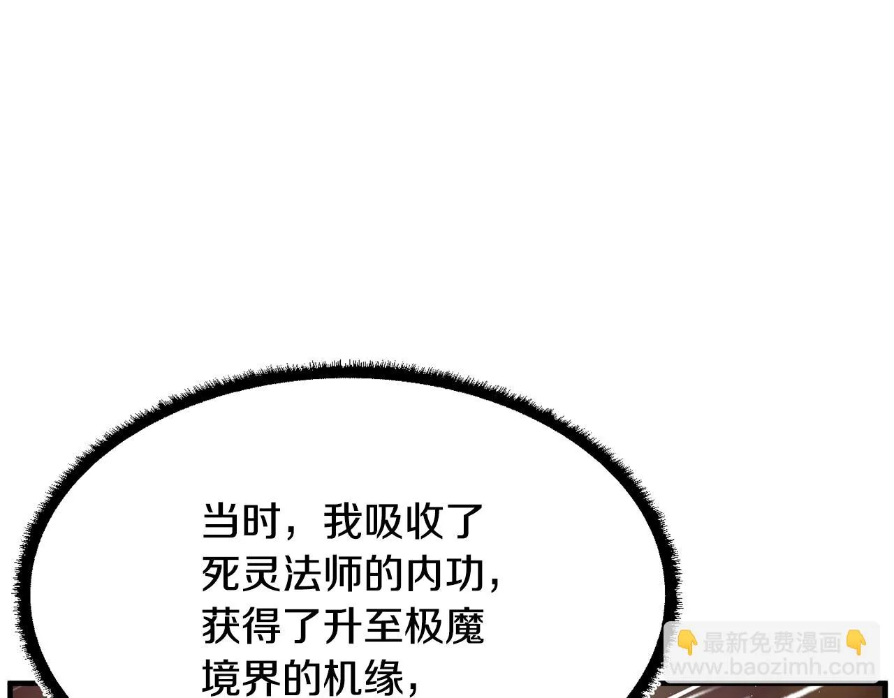第54话 曾祖母 第94页