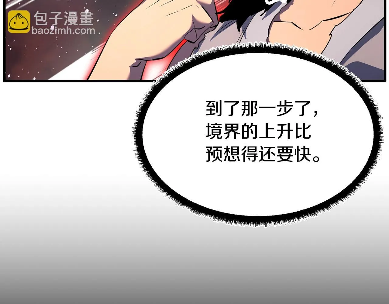 第54话 曾祖母 第96页