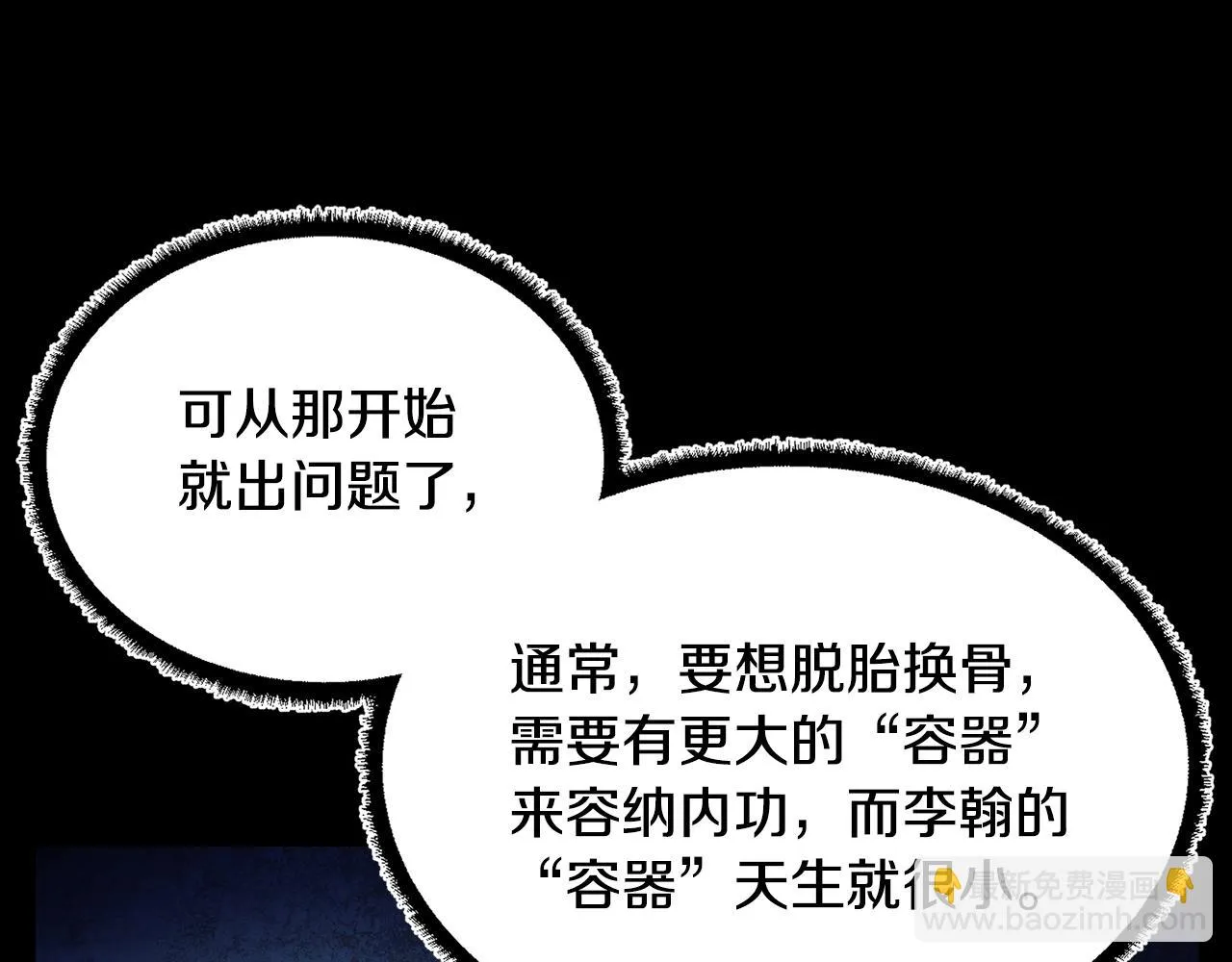 第54话 曾祖母 第99页