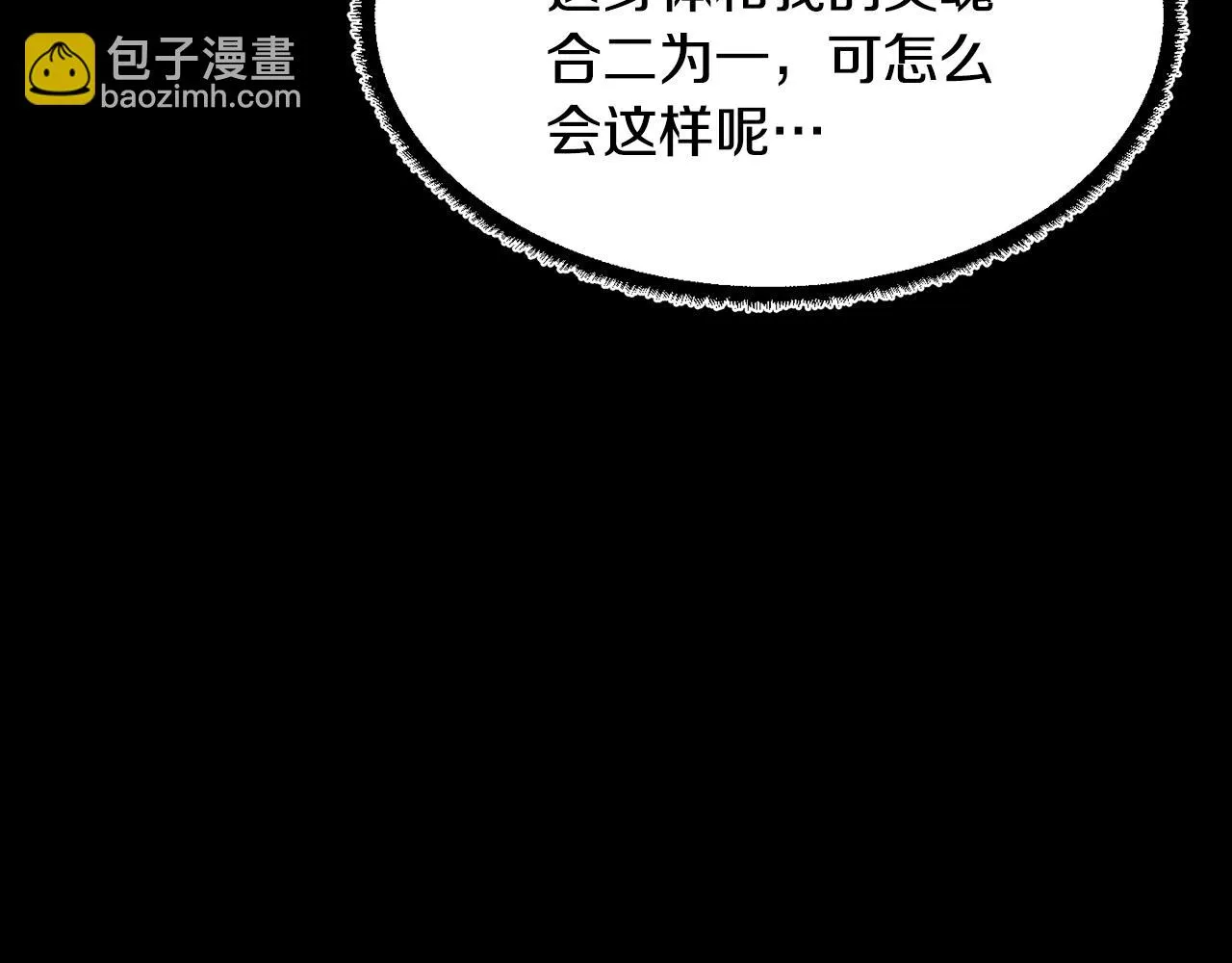 第54话 曾祖母 第101页