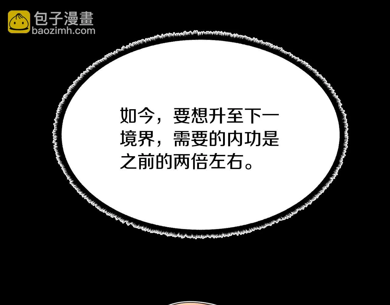 第54话 曾祖母 第102页
