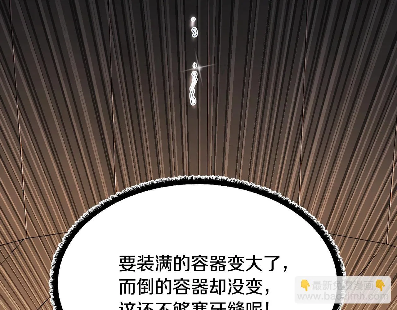 第54话 曾祖母 第104页