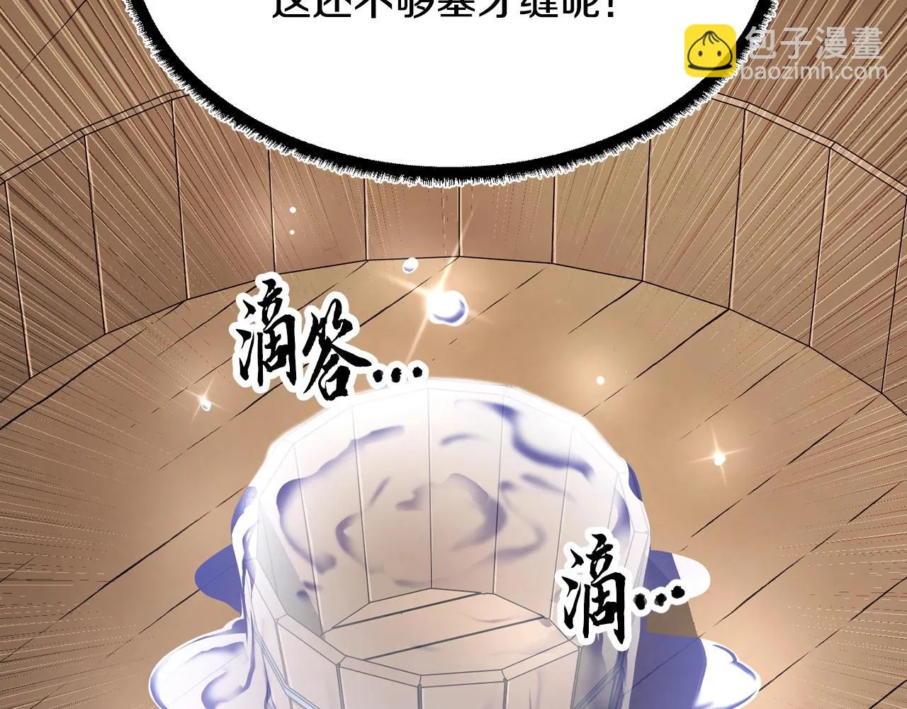 第54话 曾祖母 第105页