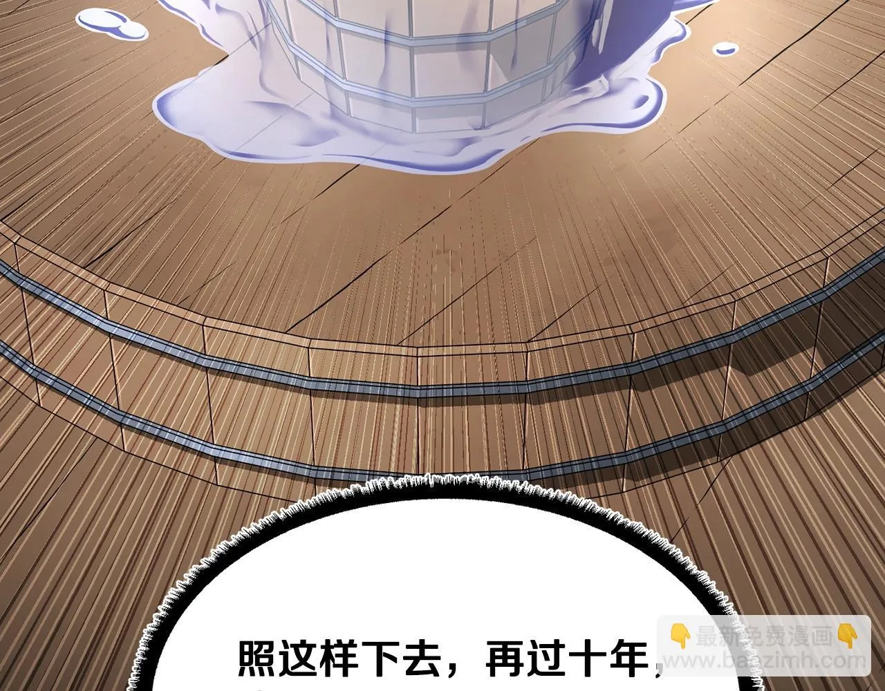 第54话 曾祖母 第106页