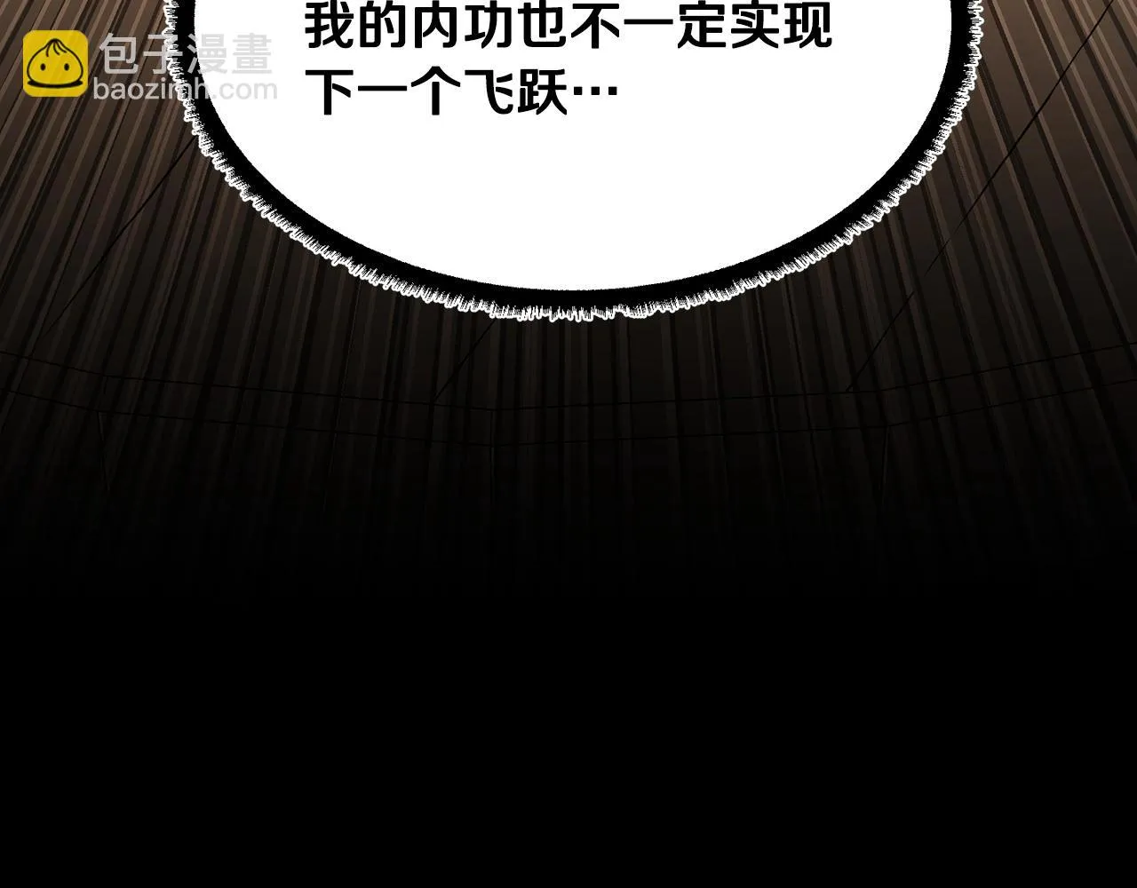 第54话 曾祖母 第107页