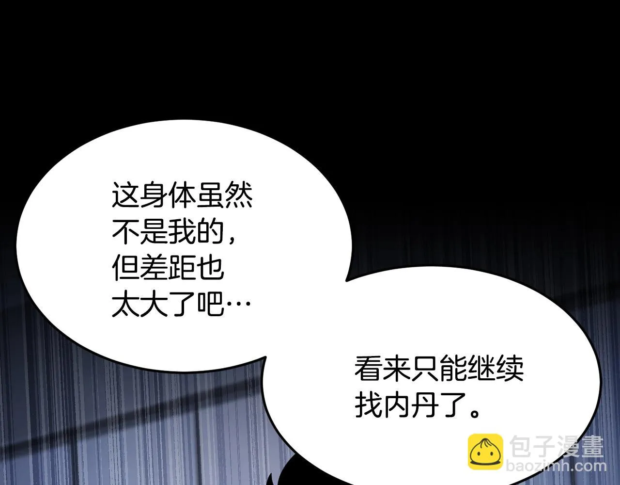 第54话 曾祖母 第108页