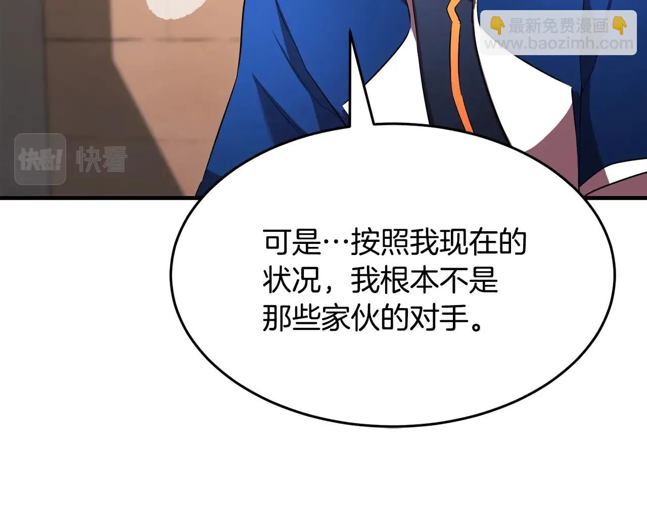 第54话 曾祖母 第110页