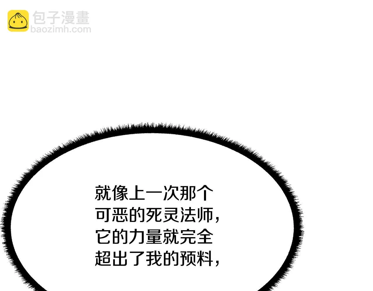 第54话 曾祖母 第112页