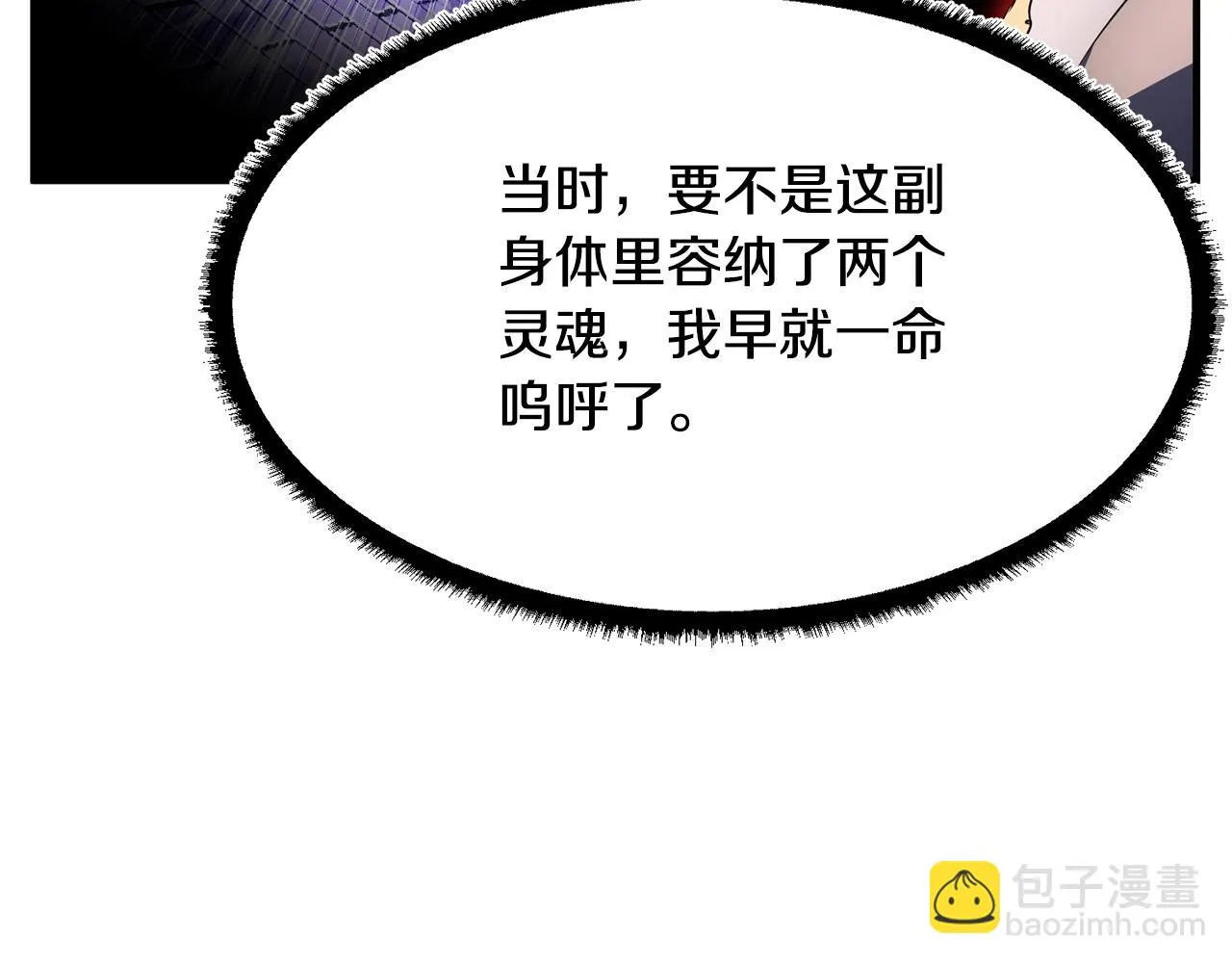 第54话 曾祖母 第114页