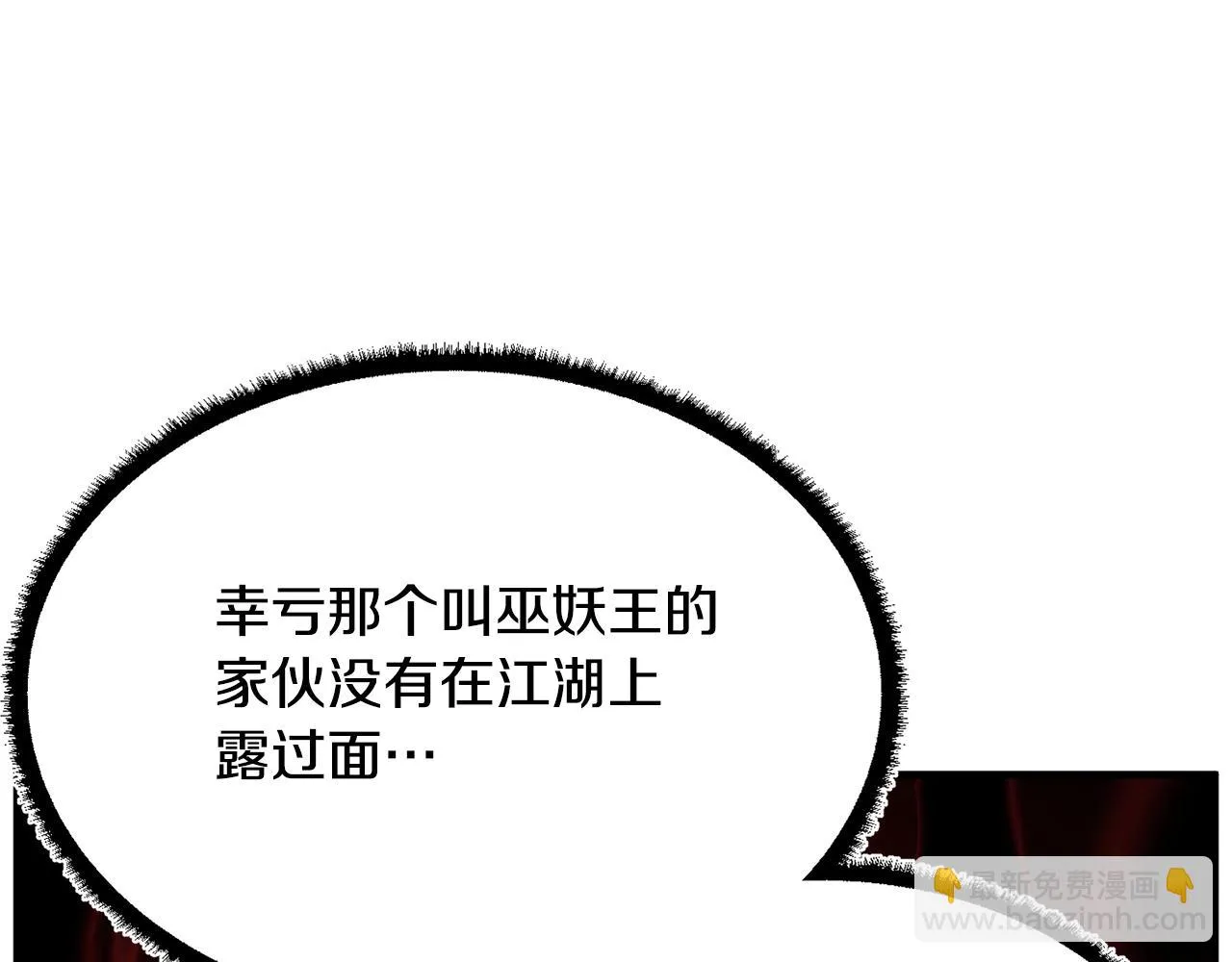 第54话 曾祖母 第115页