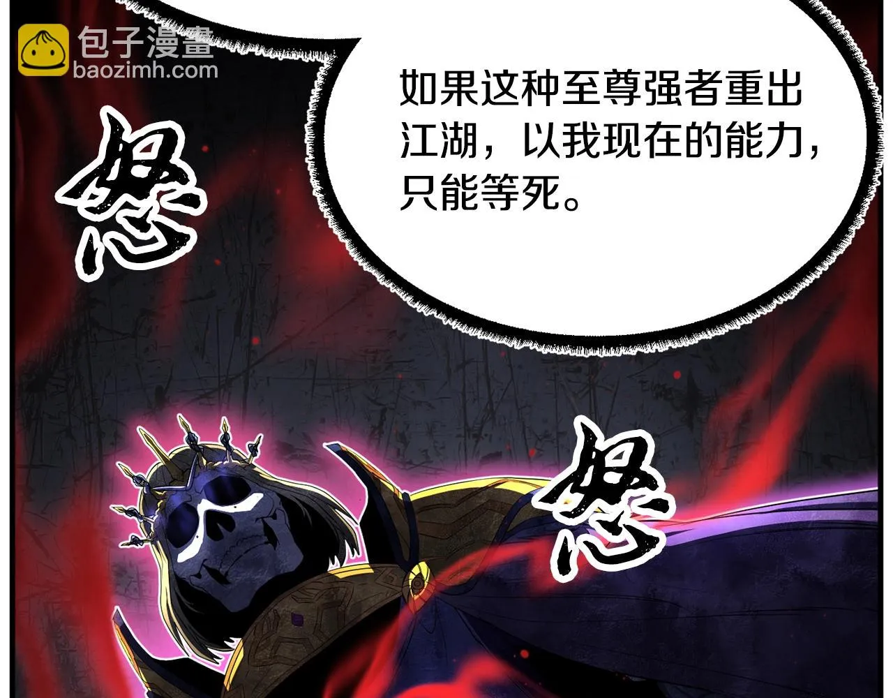 第54话 曾祖母 第116页