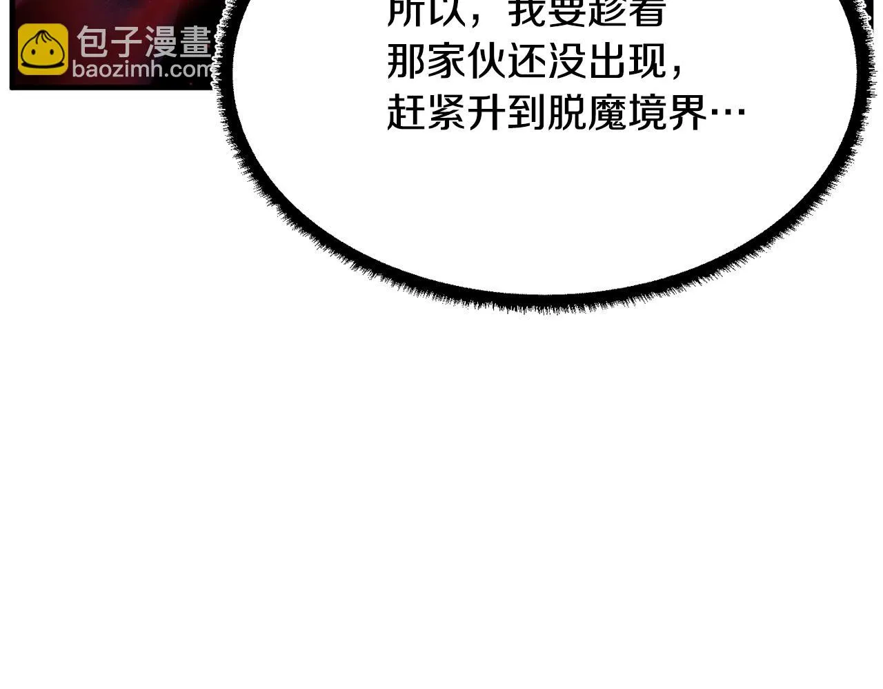 第54话 曾祖母 第118页