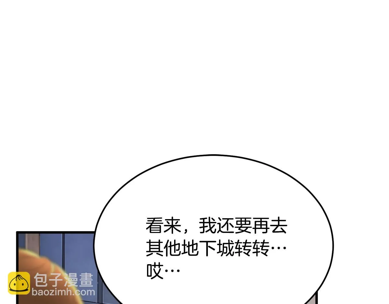 第54话 曾祖母 第120页