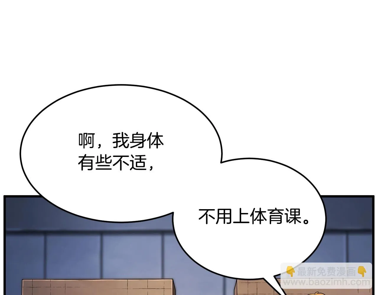 第54话 曾祖母 第132页