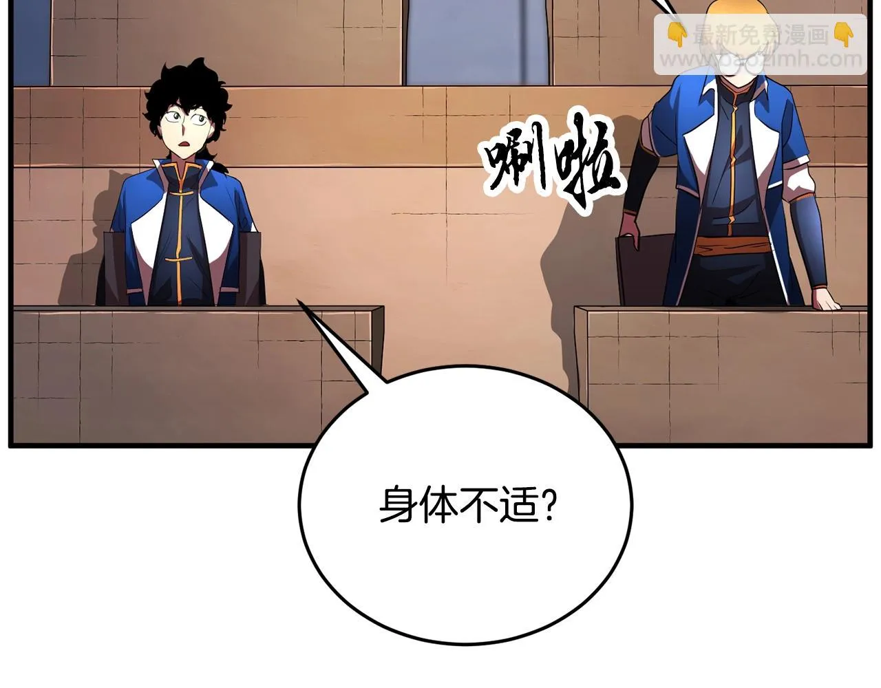 第54话 曾祖母 第133页