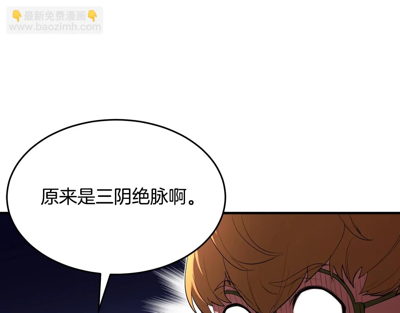 第54话 曾祖母 第137页