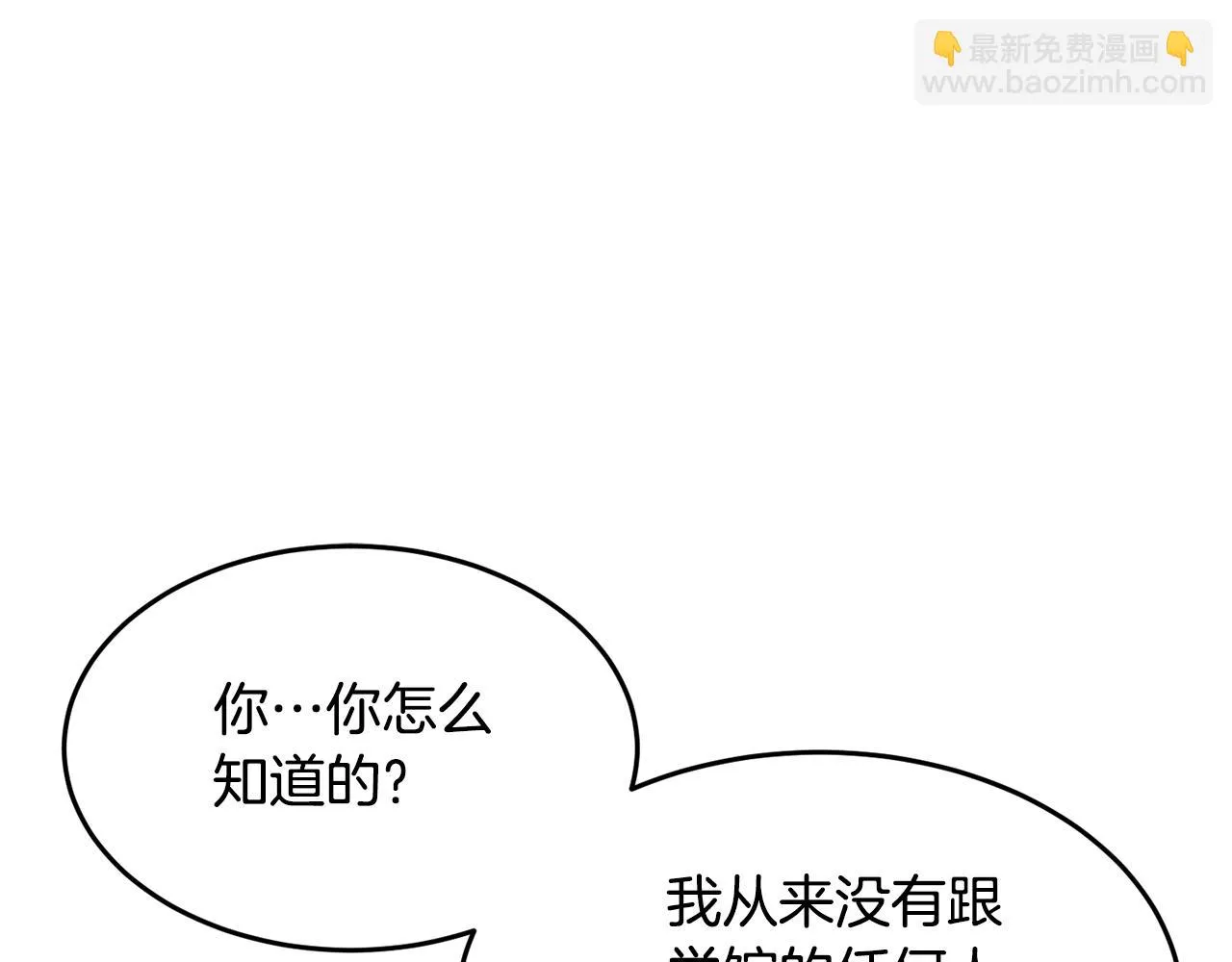 第54话 曾祖母 第141页