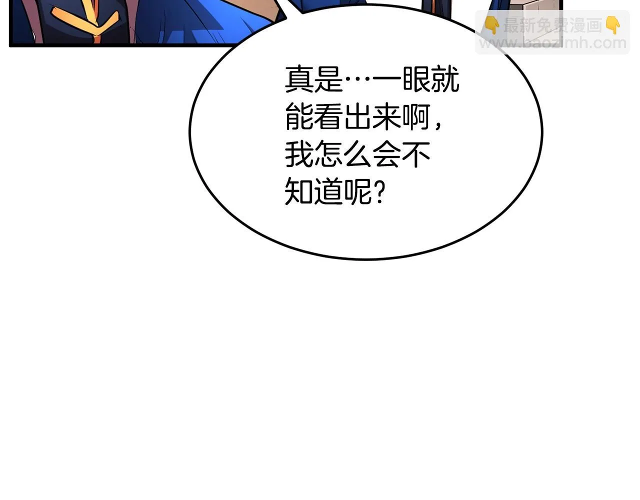 第54话 曾祖母 第143页