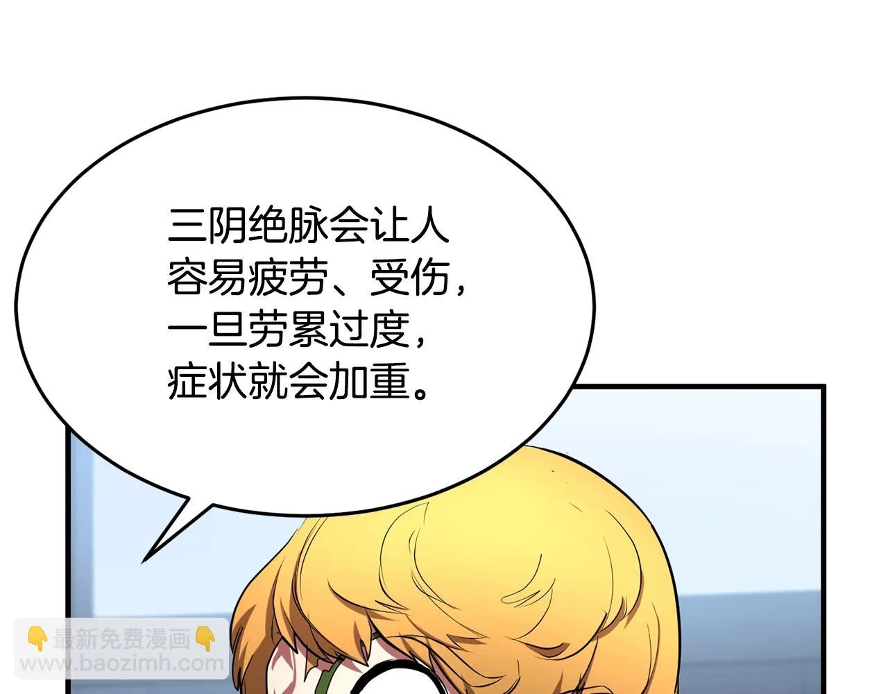 第54话 曾祖母 第144页