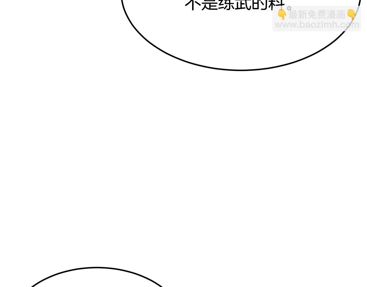 第54话 曾祖母 第146页